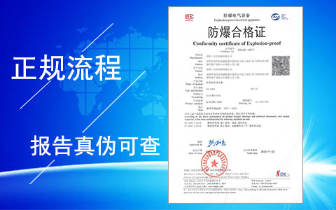 防爆电磁阀安装需注意的10大事项及办理合格证资料