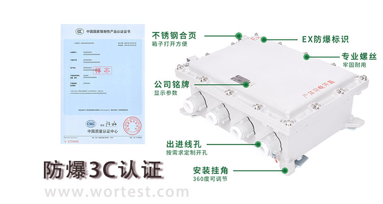 防爆配电箱3C认证有哪些频发机构？